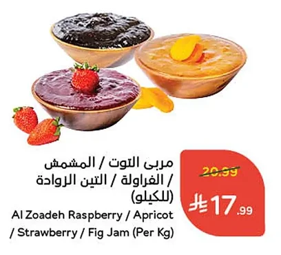 Berry / Apricot / Strawberry / Fig Jam