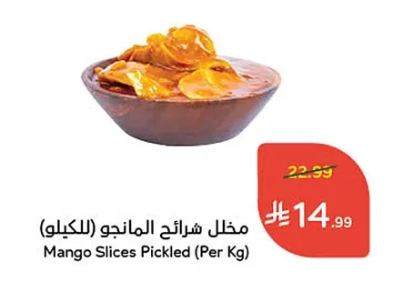 Mango Slices Pickled