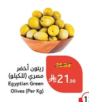 Egyptian Green Olives