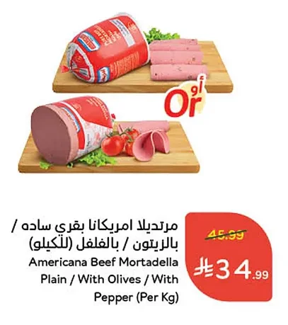 Americana Beef Mortadella Plain / With Olives / With Pepper (Per Kg)