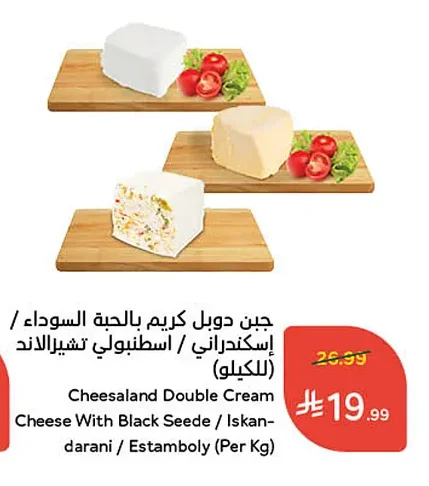 Cheesaland Double Cream Cheese With Black Seede / Iscan-darani / Estamboly (Per Kg)