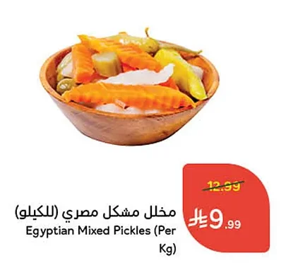 Egyptian Mixed Pickles (Per Kg)