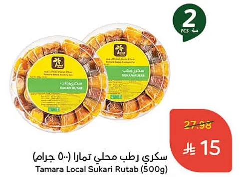 سكري رطب محلي تمارا (٥٠٠ جرام)