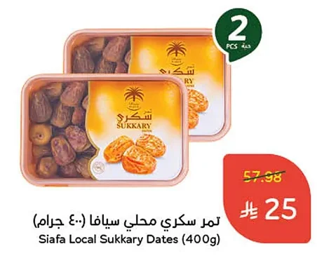 تمر سكري محلي سيافا (٤٠٠ جرام)
