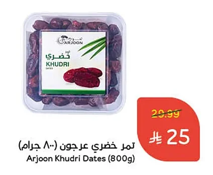 تمر خضري عرجون (٨٠٠ جرام)
