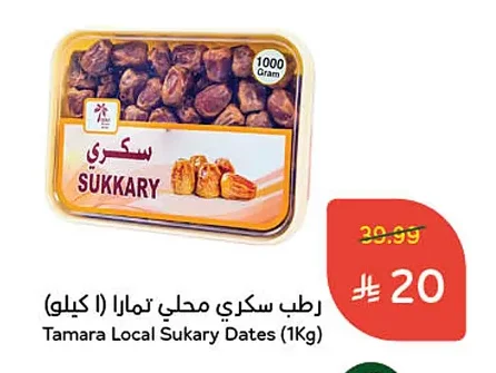 Tamara Sukkari Wet Dates (1kg)