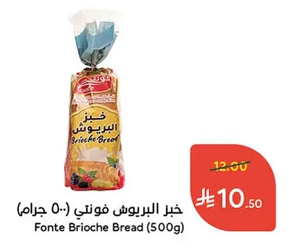 خبز البريوش فونتي (٥٠٠ جرام)