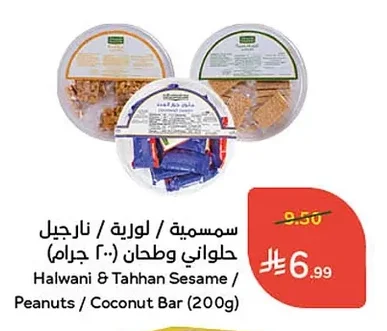 Halwani & Tahhan Sesame / Peanuts / Coconut Bar