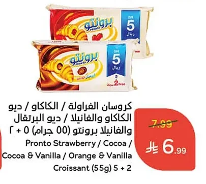 Pronto Croissant Strawberry / Cocoa / Duo Cocoa & Vanilla / Duo Orange & Vanilla