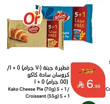 Kako Plain / Cocoa Croissant Pie
