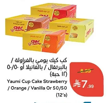 Yaumi Daily Cupcake Strawberry / Orange / Vanilla