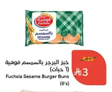 Fuchsia Sesame Burger Buns