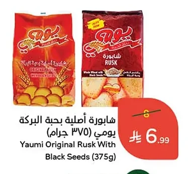 Yaumi Original Rusks with Nigella Seeds