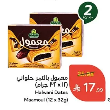 معمول بالتمر حلواني