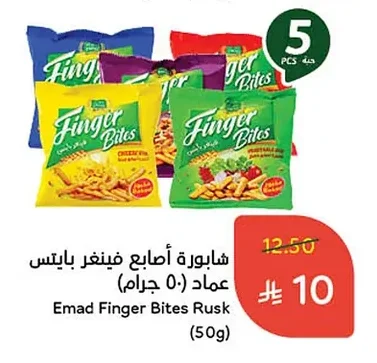 Emad Finger Rusks