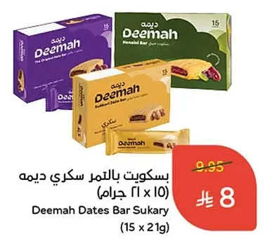 Deemah Sukari Date Biscuits