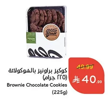 Brownie Chocolate Cookies
