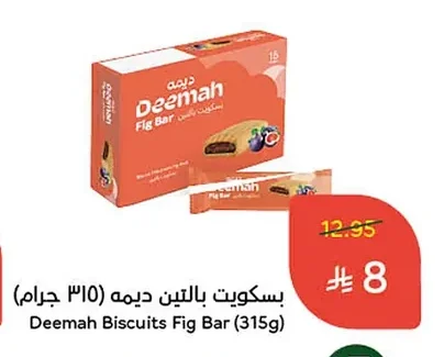 Deemah Fig Biscuits