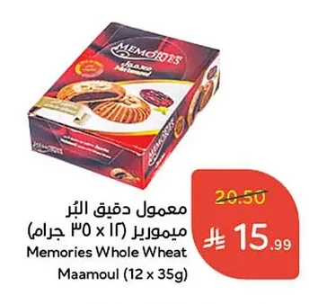 Memories Maamoul Wheat Flour