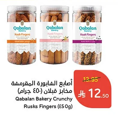 Qabalan Crispy Finger Rusks