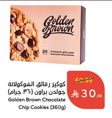 Golden Brown Chocolate Chip Cookies