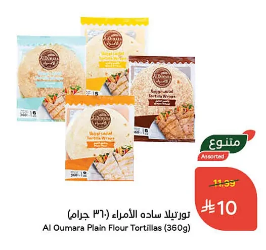 Al Oumara Plain Tortilla
