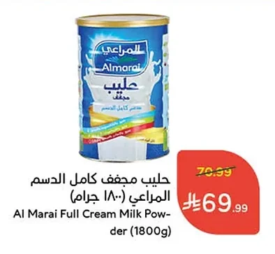 Al Marai Full Cream Milk Powder