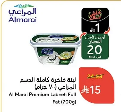 Al Marai Premium Labneh Full Fat