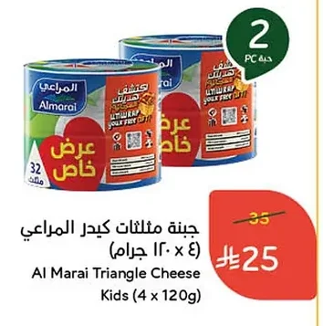 Al Marai Triangle Cheese Kids