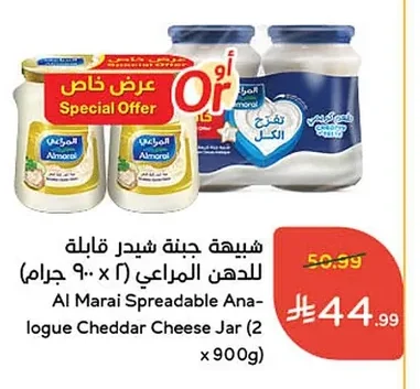 Al Marai Spreadable Ana-logue Cheddar Cheese Jar