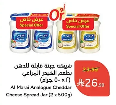 Al Marai Analogue Cheddar Cheese Spread Jar