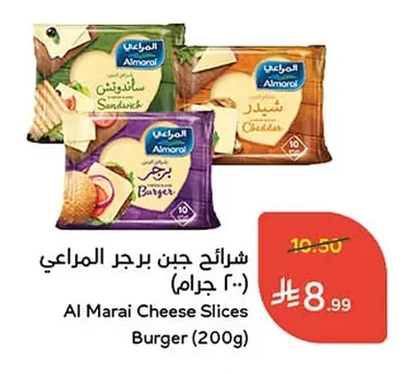 Al Marai Cheese Slices Burger