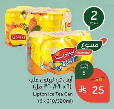 Iced Tea Cans