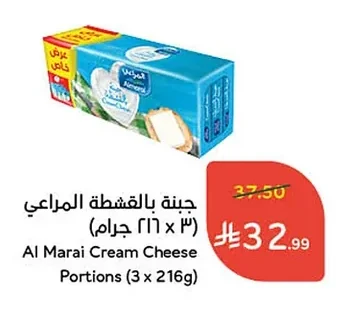 Al Marai Cream Cheese Portions