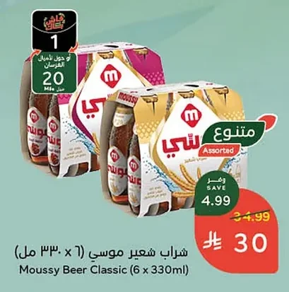 Malt Beverage
