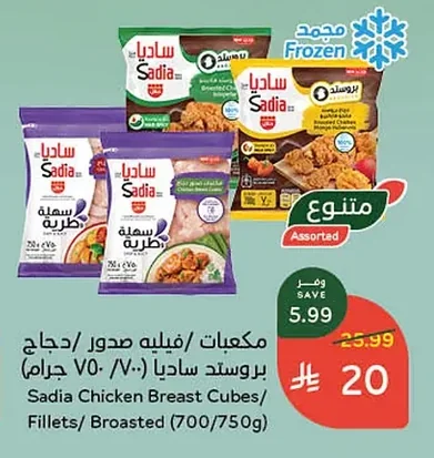 Breaded Chicken Breast Cubes/Fillets