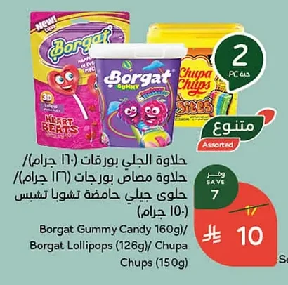 Borgat Gummy Candy / Borgat Lollipops / Chupa Chups