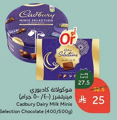 Miniatures Chocolate