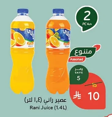 عصير راني