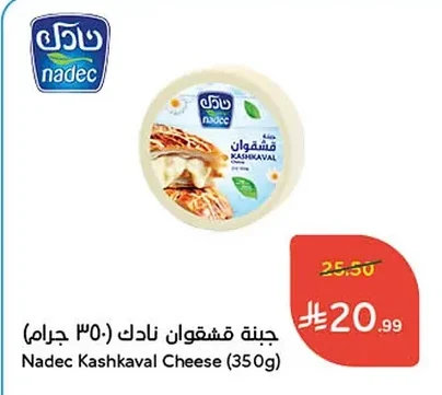 Nadec Kashkaval Cheese