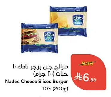 Nadec Burger Cheese Slices 10 pcs