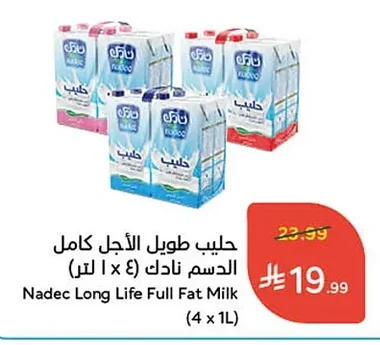 Nadec UHT Full Cream Milk