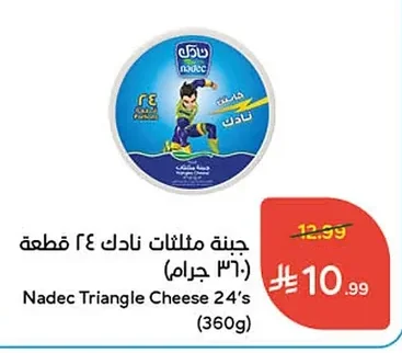 جبنة مثلثات نادك ٢٤ قطعة