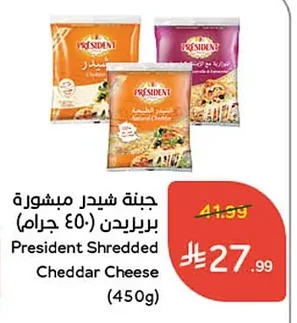 جبنة شيدر مبشورة بريزيدن