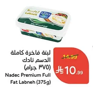 لبنة فاخرة كاملة الدسم نادك