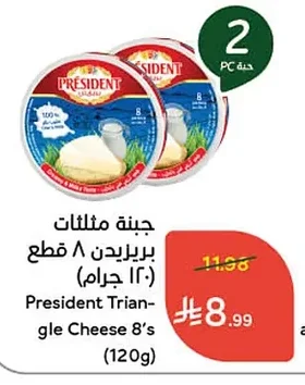 جبنة مثلثات بريزيدن ٨ قطع