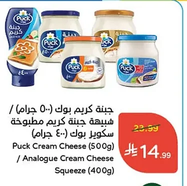 Puck Cream Cheese (500g) / Analogue Cream Cheese Squeeze (400g)