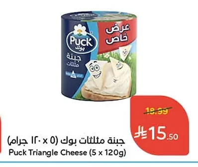 Puck Triangle Cheese (5 x 120g)