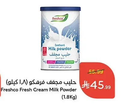 Freshco Fresh Cream Milk Powder (1.8Kg)