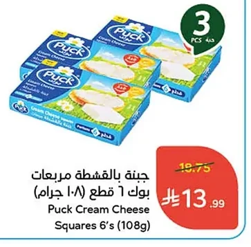 Puck Cream Cheese Squares 6's (108g)